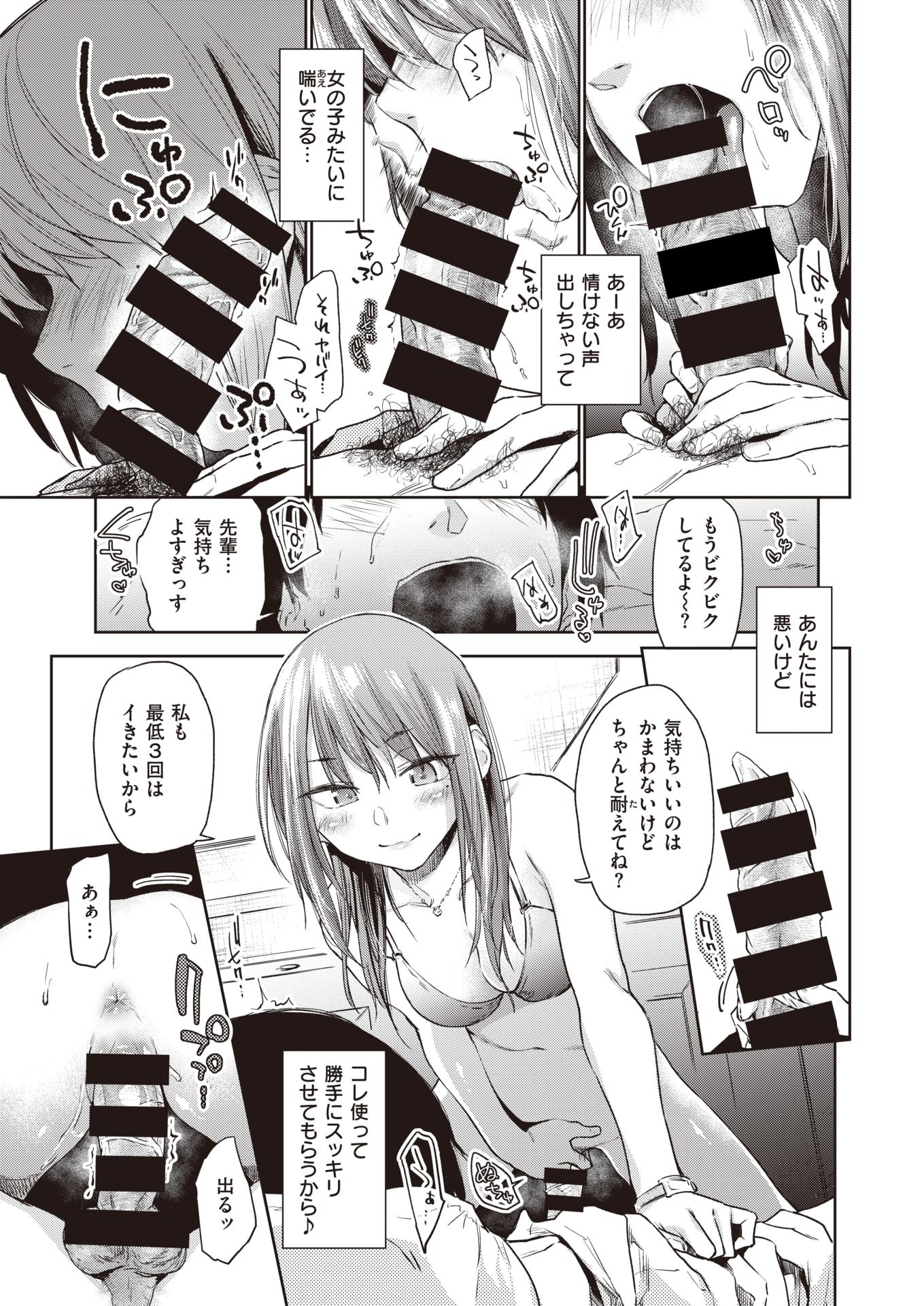 COMIC Kairakuten 2020-12 [Digital] - Page 32