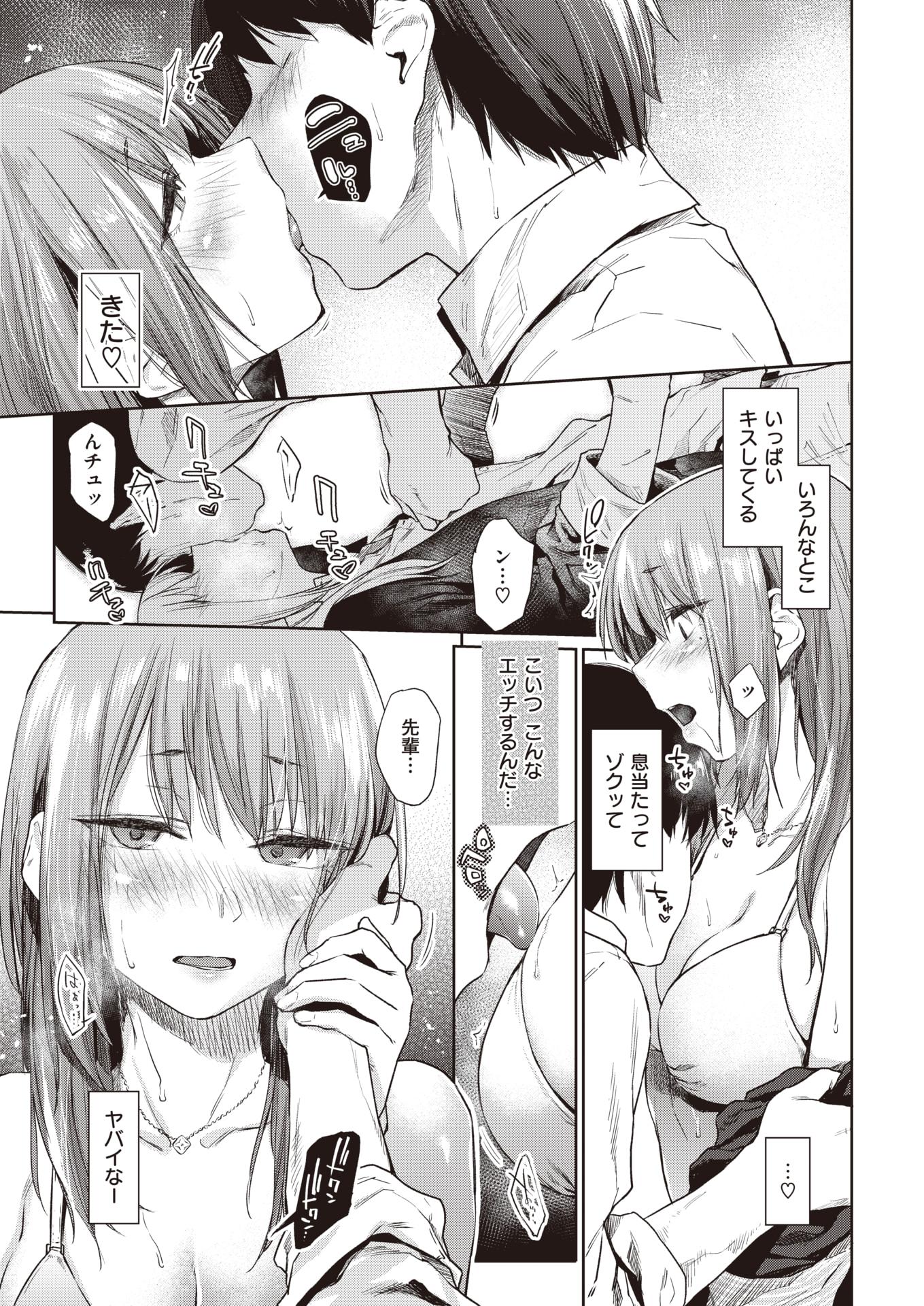 COMIC Kairakuten 2020-12 [Digital] - Page 34