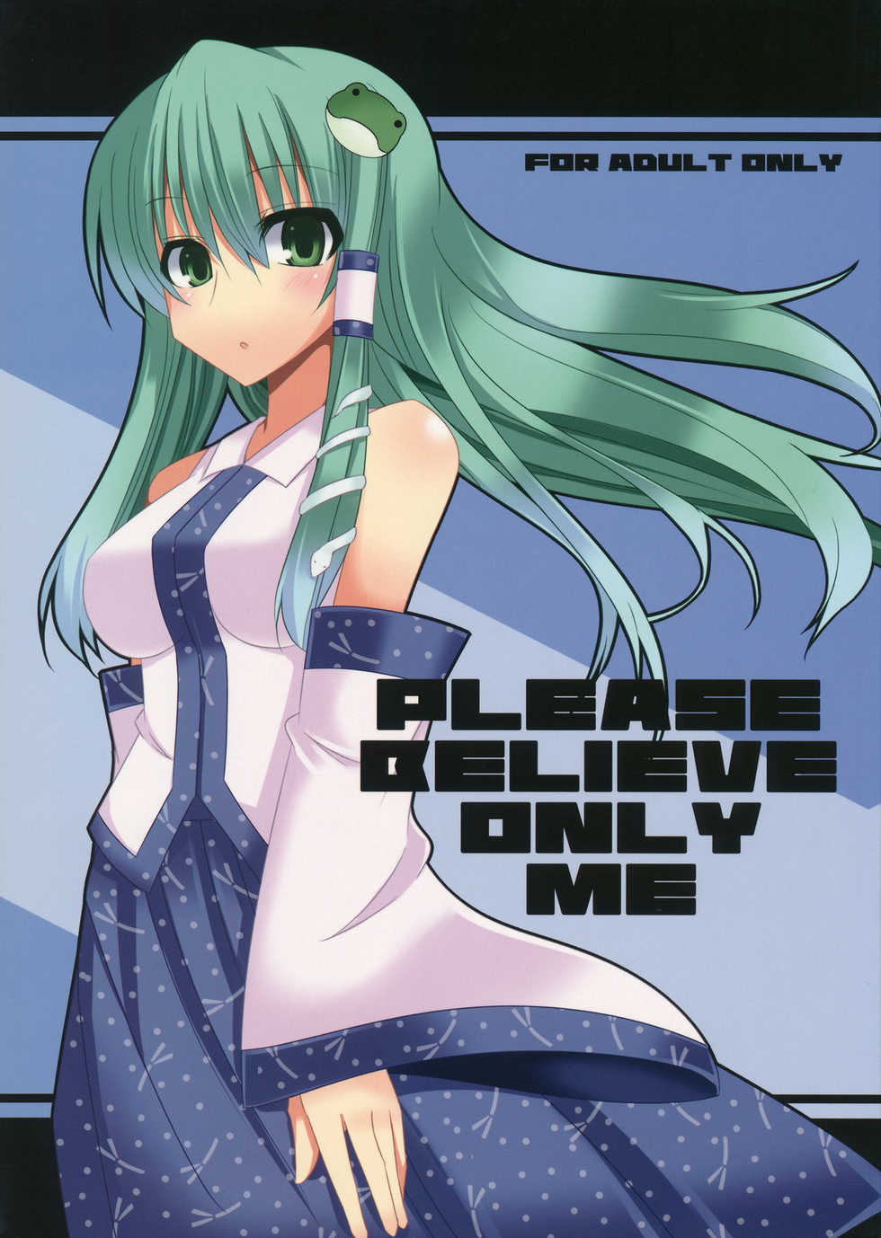 (C76) [RODEO (Yoshida)] PLEASE BELIEVE ONLY ME (Touhou Project) - Page 1