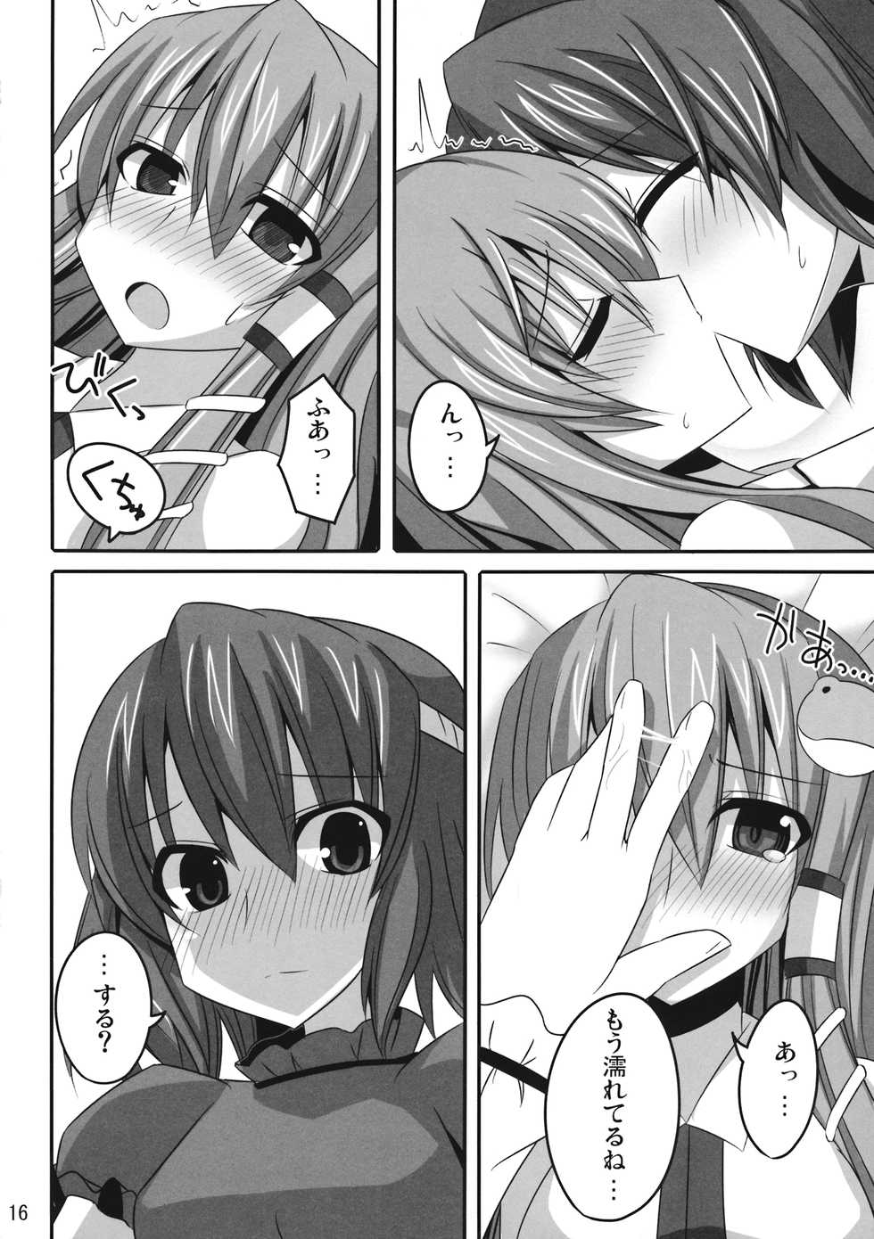 (C76) [RODEO (Yoshida)] PLEASE BELIEVE ONLY ME (Touhou Project) - Page 15