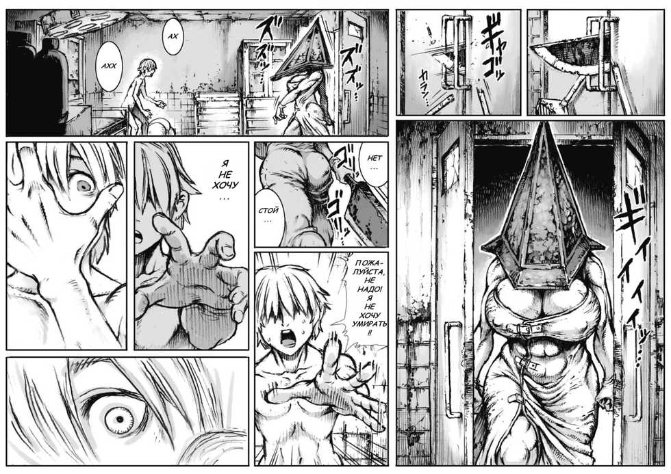 [Double Deck Seisakujo (Double Deck)] END OF LOCATION (Silent Hill) [Russian] [Supec] [Digital] - Page 15