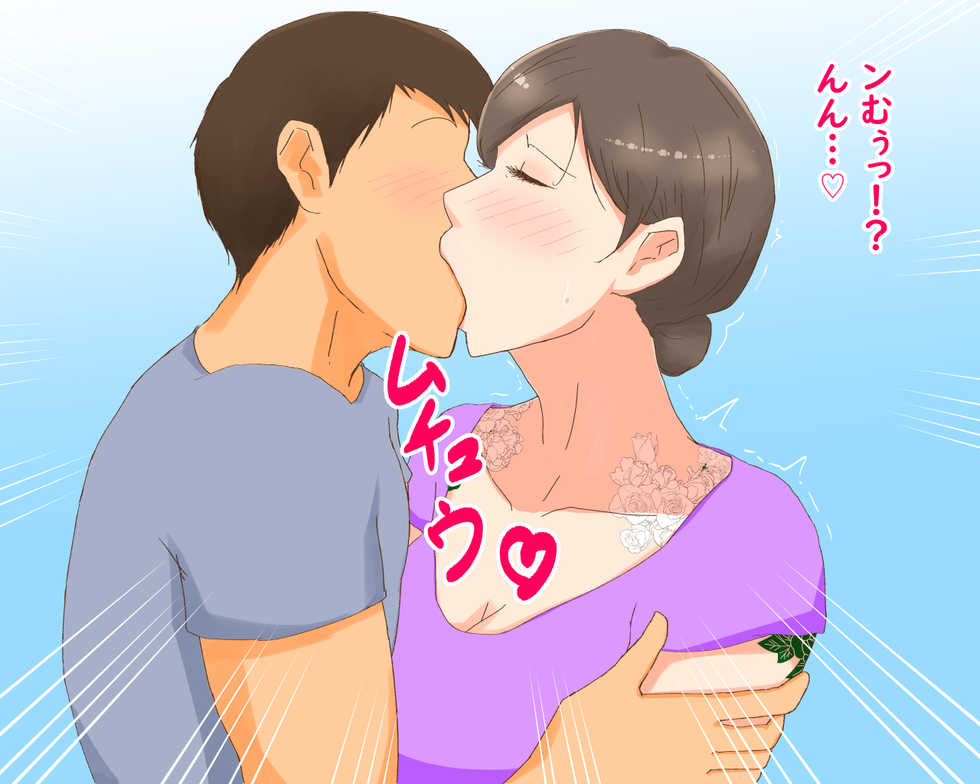 [Nureshidare] Boshi Dain Nichijou ~Boku no Tane de Haranda Kaa-san to Nakadashi Shimakuri Ryoukou Hen~ - Page 6