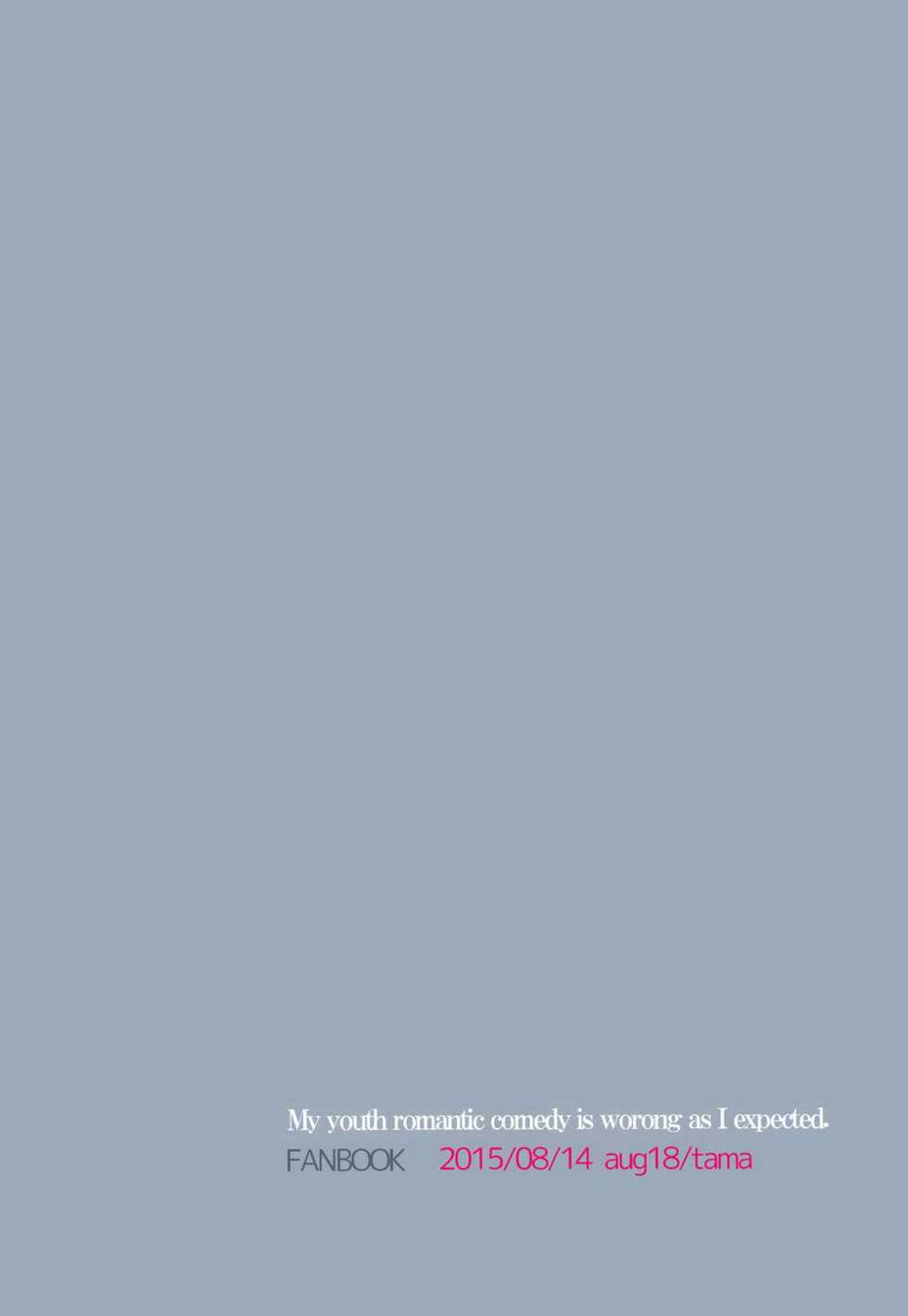 (C88) [aug18 (tama)] Shitsubou Suru Himamonai (Yahari Ore no Seishun Love Come wa Machigatteiru.) [English] {Broken Shell Scans, Cursed Circuit Scans} - Page 34