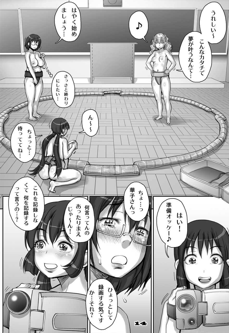 [Studio Tapa Tapa (Sengoku-kun)] Rakuen yori mo Tooi Basho (Asobi Asobase) [Digital] - Page 14