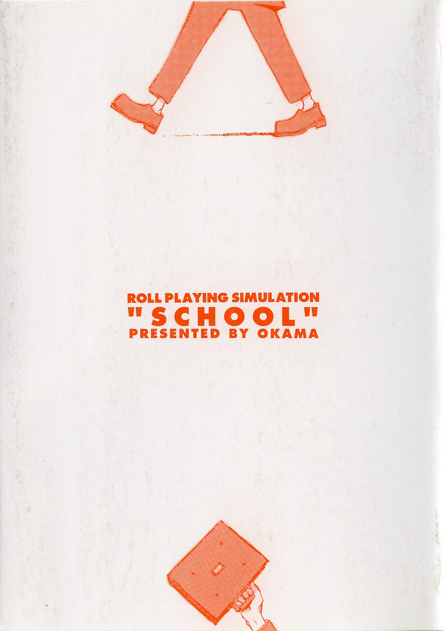 [Okama] School - Page 6