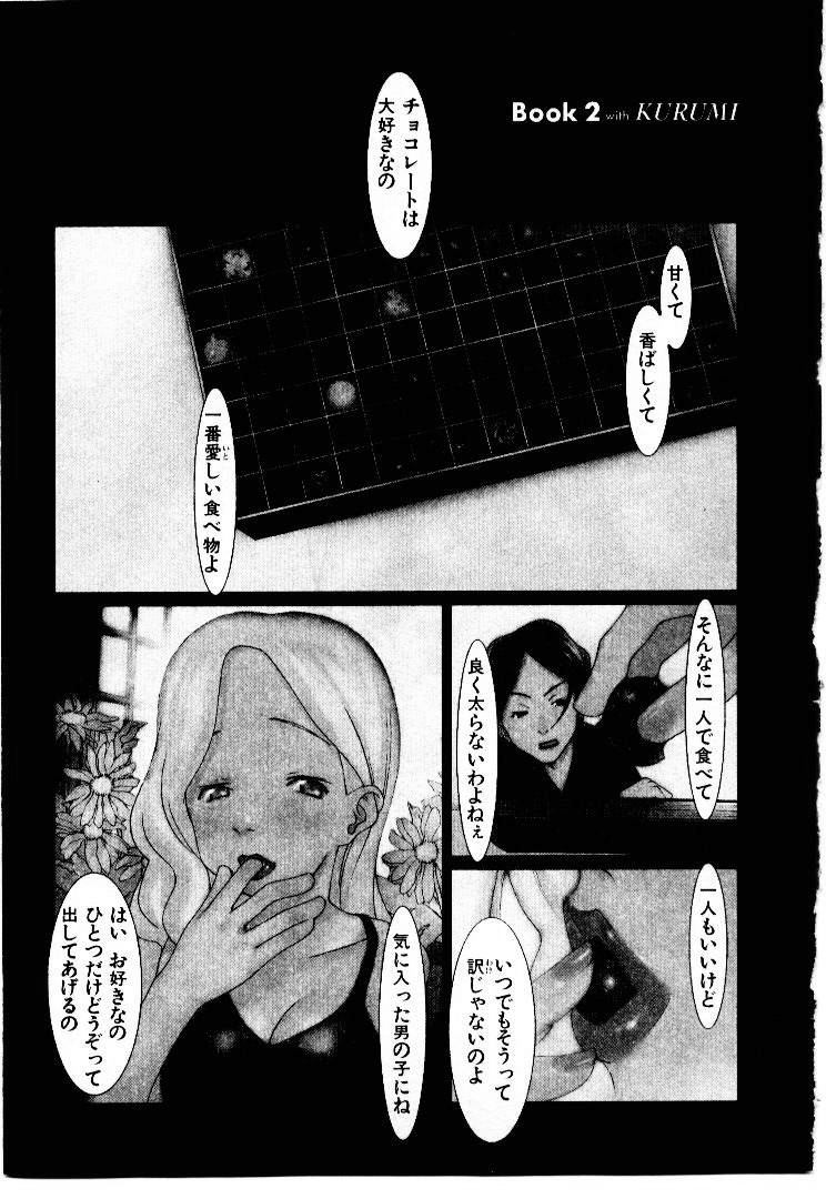 [Okama] School - Page 34