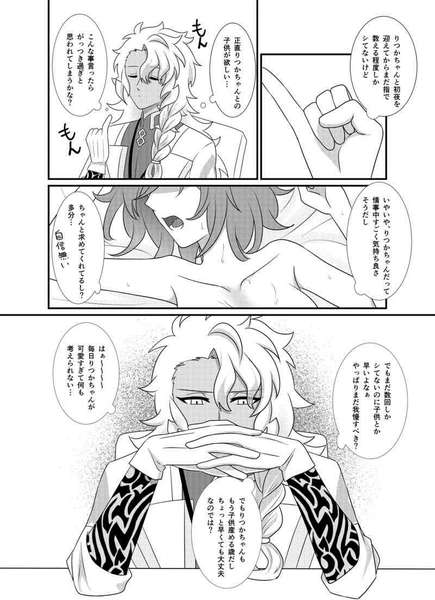 (C97) [Puti Puti (Ryuuka)] Let's Child Making (Fate/Grand Order) [Sample] - Page 3