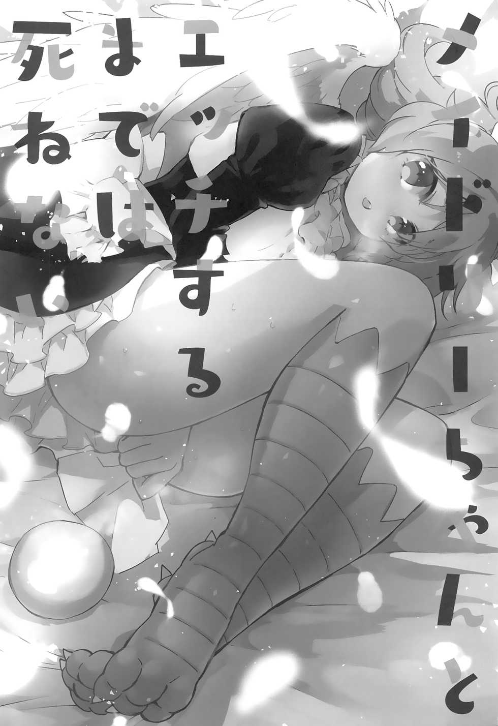 (COMIC1☆17) [Aidafoo] Meidri-chan to Ecchi Suru made wa Shinenai | 메이들리 짱이랑 그거 하기 전까진 못 죽어 (Ishuzoku Reviewers) [Korean] - Page 3