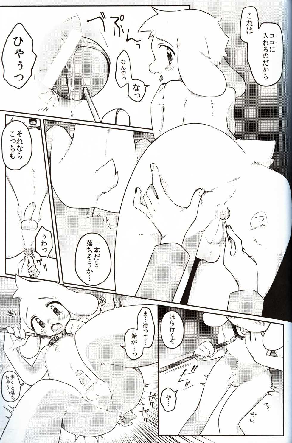 (UNLIMITED EX 6) [PORYGON137 (Hidari Pory5n)] Monster to Ningen Gokko (Undertale) - Page 21