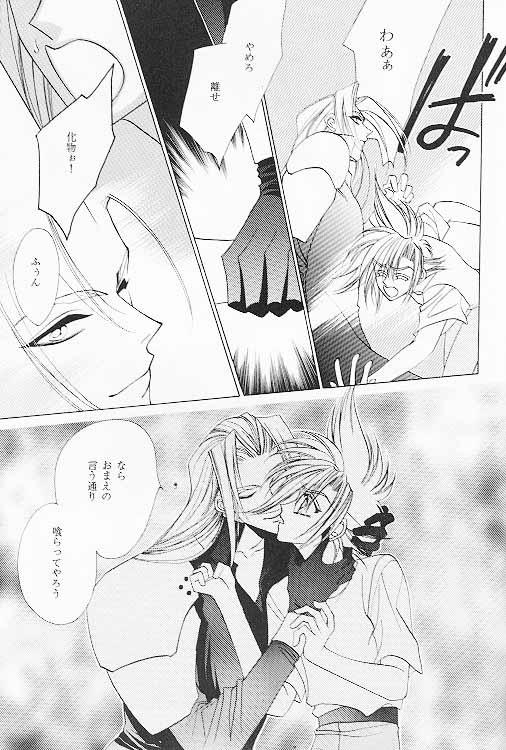 FF7 - Prima Materia (Yaoi) - Page 5