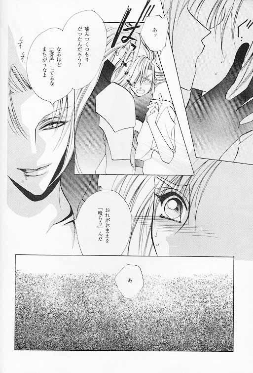 FF7 - Prima Materia (Yaoi) - Page 6