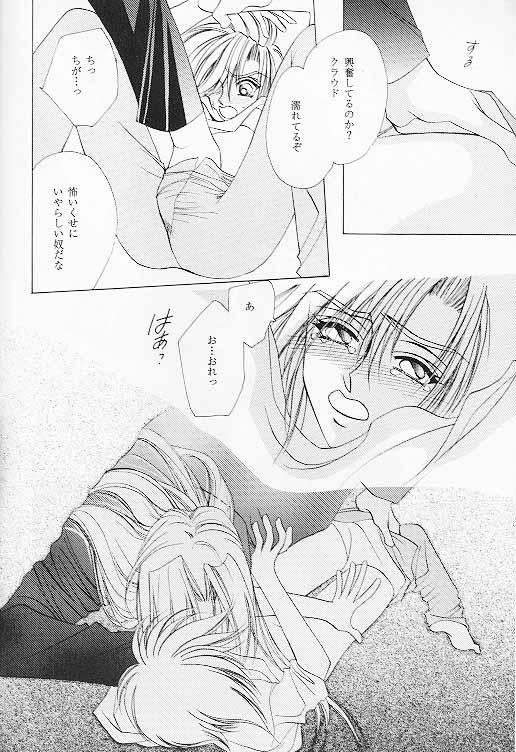 FF7 - Prima Materia (Yaoi) - Page 8