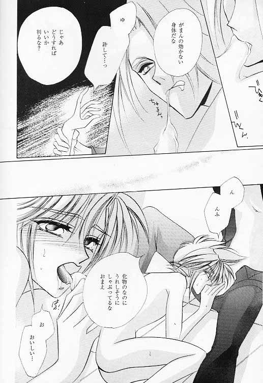 FF7 - Prima Materia (Yaoi) - Page 12