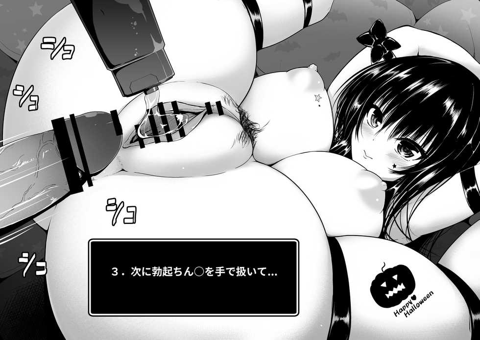 [LLM] Kotegawa Nerunerunerune (To LOVE-Ru) - Page 5