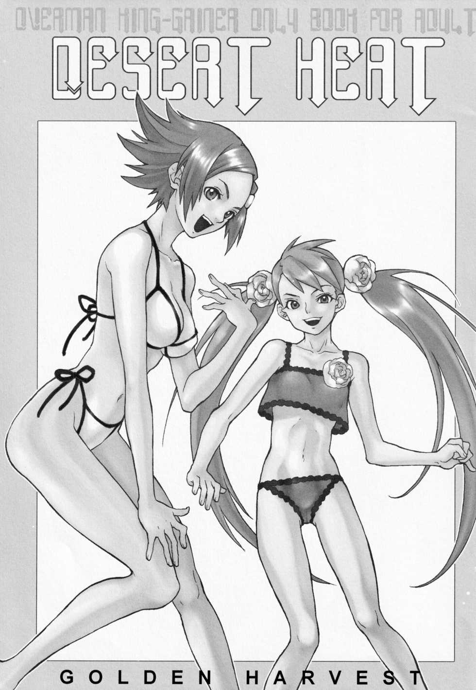 (C64) [GOLDEN HARVEST (Kanoe Yuushi)] DESERT HEAT (Overman King Gainer) - Page 2