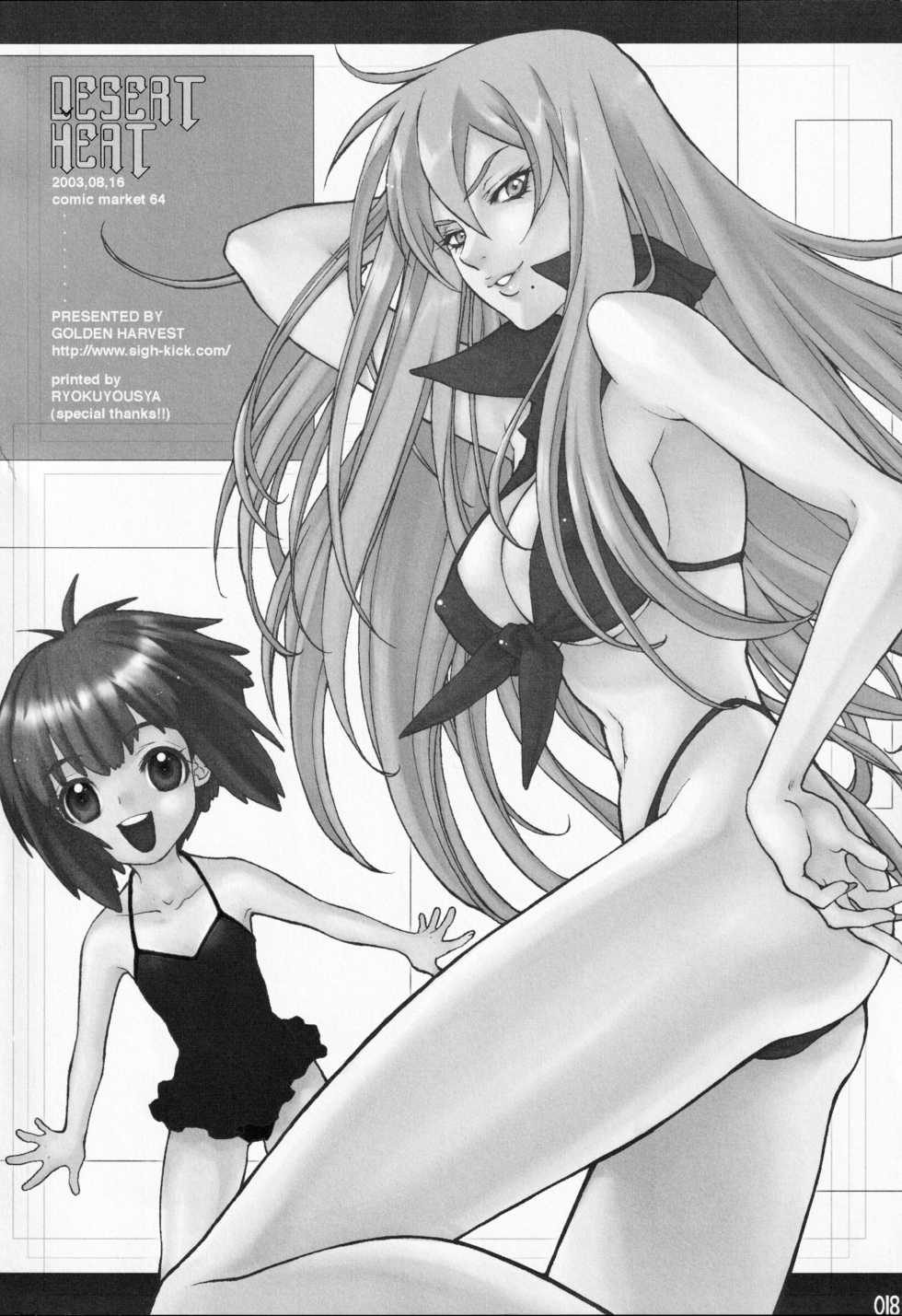 (C64) [GOLDEN HARVEST (Kanoe Yuushi)] DESERT HEAT (Overman King Gainer) - Page 17