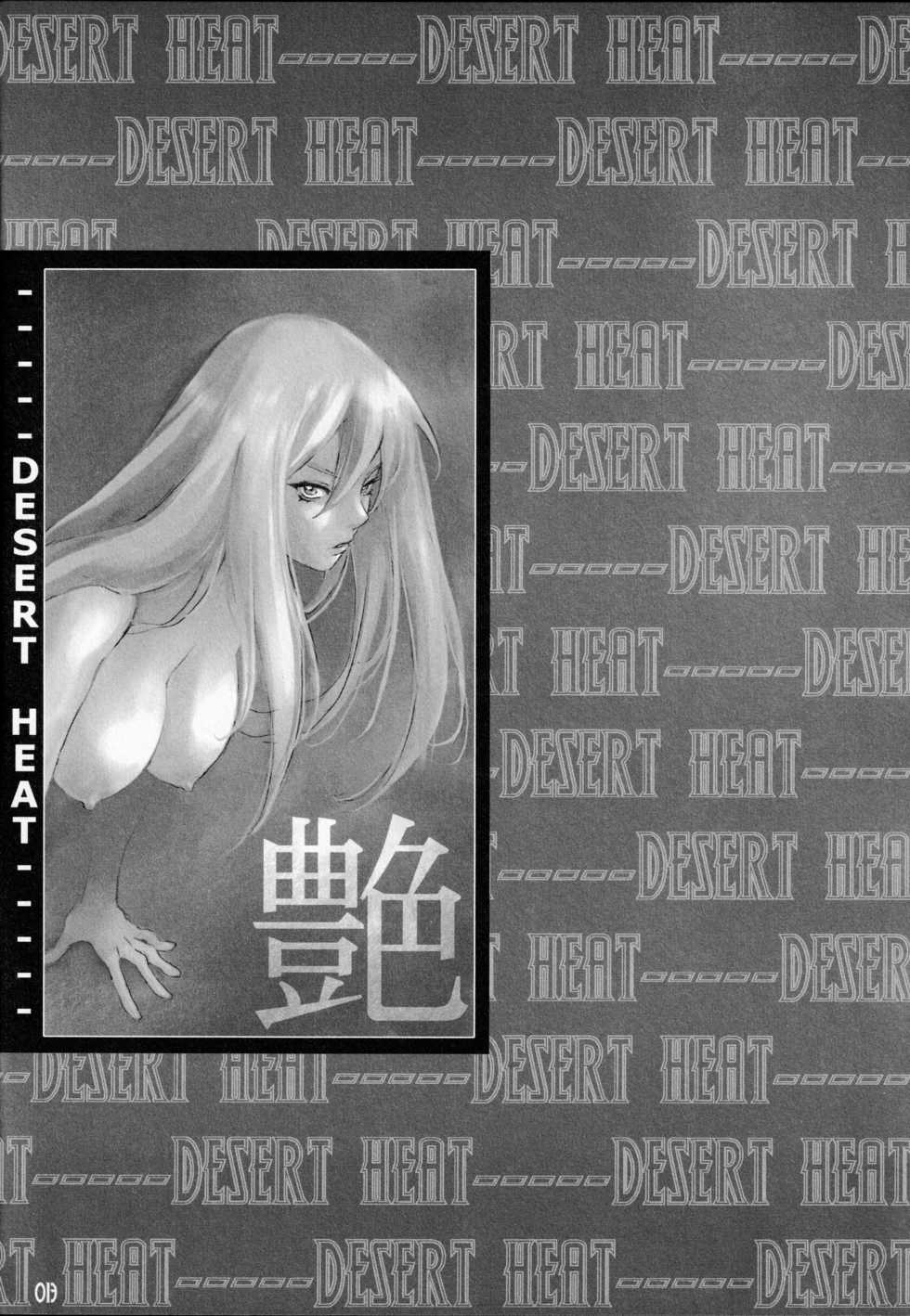 (C64) [GOLDEN HARVEST (Kanoe Yuushi)] DESERT HEAT (Overman King Gainer)[English][ancilf] - Page 12