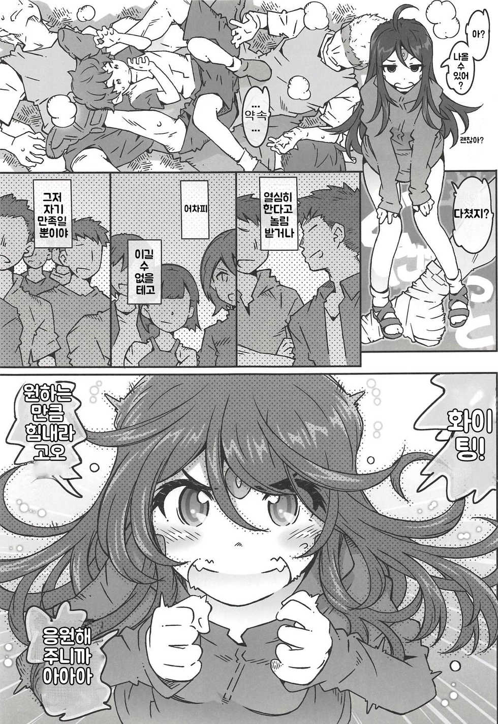 (C94) [RPG COMPANY 2 (Toumi Haruka)] MOVIE STAR 13a (Ah! My Goddess) [Korean] - Page 7