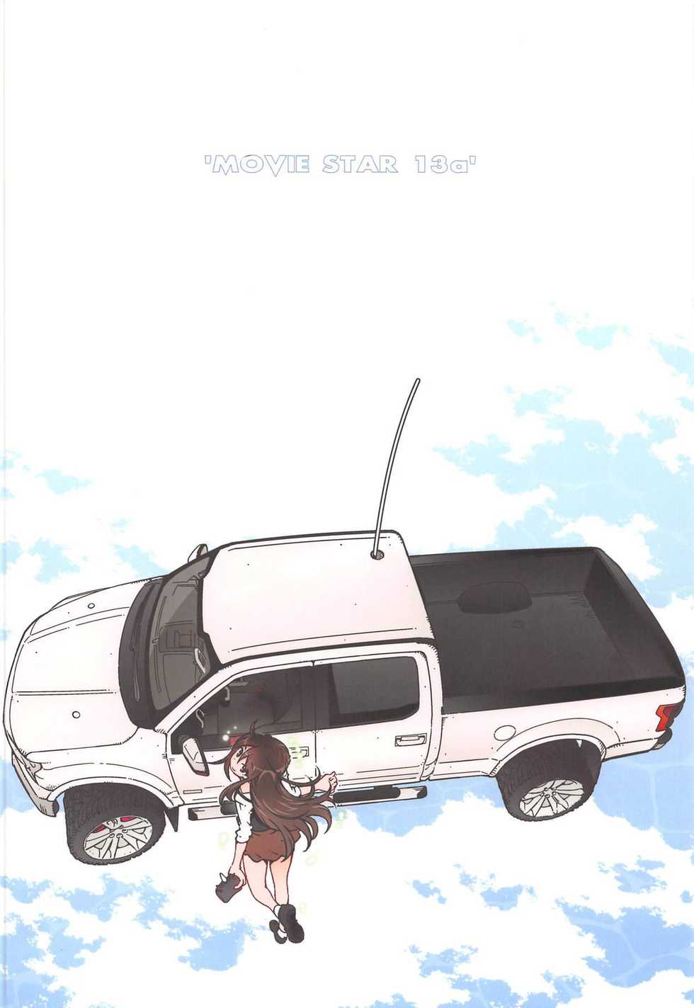 (C94) [RPG COMPANY 2 (Toumi Haruka)] MOVIE STAR 13a (Ah! My Goddess) [Korean] - Page 33
