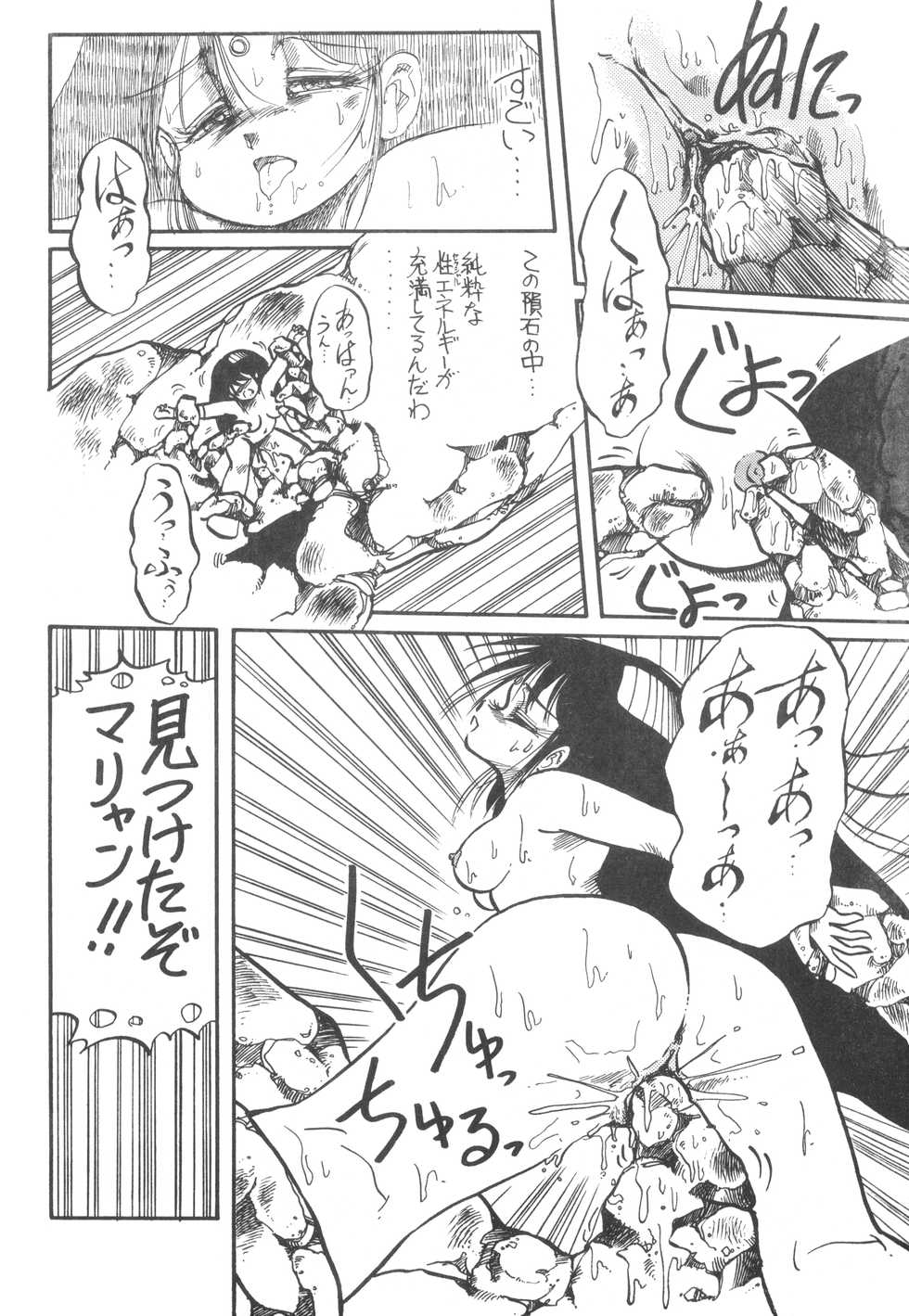 (C29) [Group 601 (Various)] GRAND SLAM II (Creamy Mami, Minky Momo) - Page 27