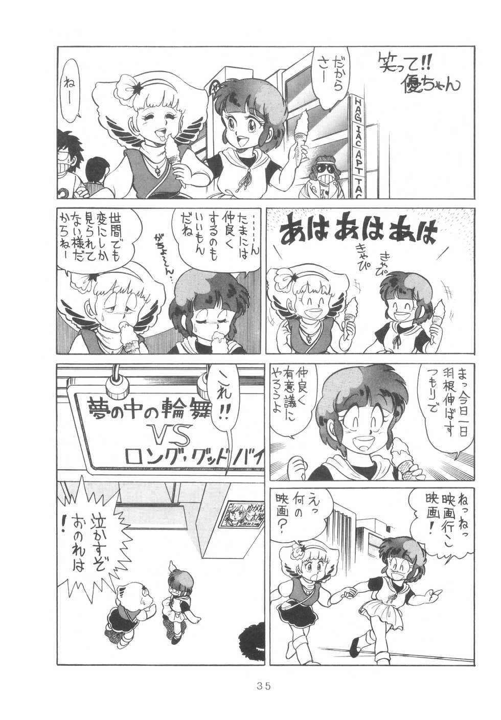 (C29) [Group 601 (Various)] GRAND SLAM II (Creamy Mami, Minky Momo) - Page 34