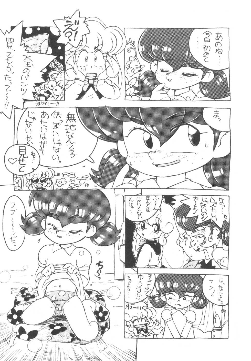 (CR13) [Group 601 (Various)] BELLE (Hana no Mahou Tsukai Marybell) - Page 5