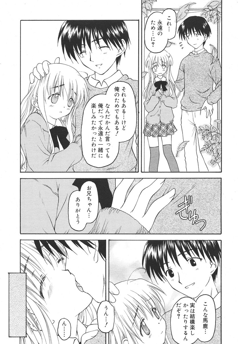 COMIC RiN 2006-01 Vol. 13 - Page 15