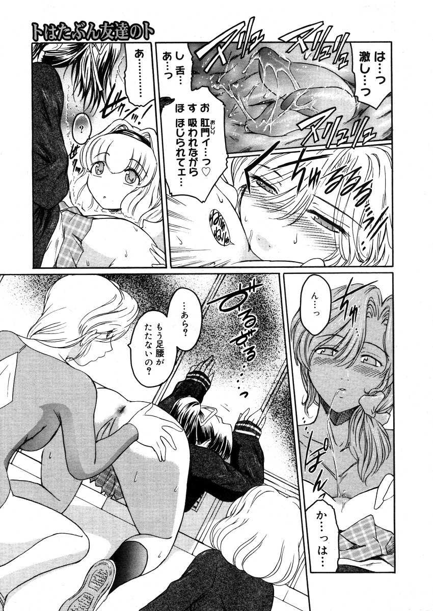 COMIC Megastore H 2006-05 - Page 25