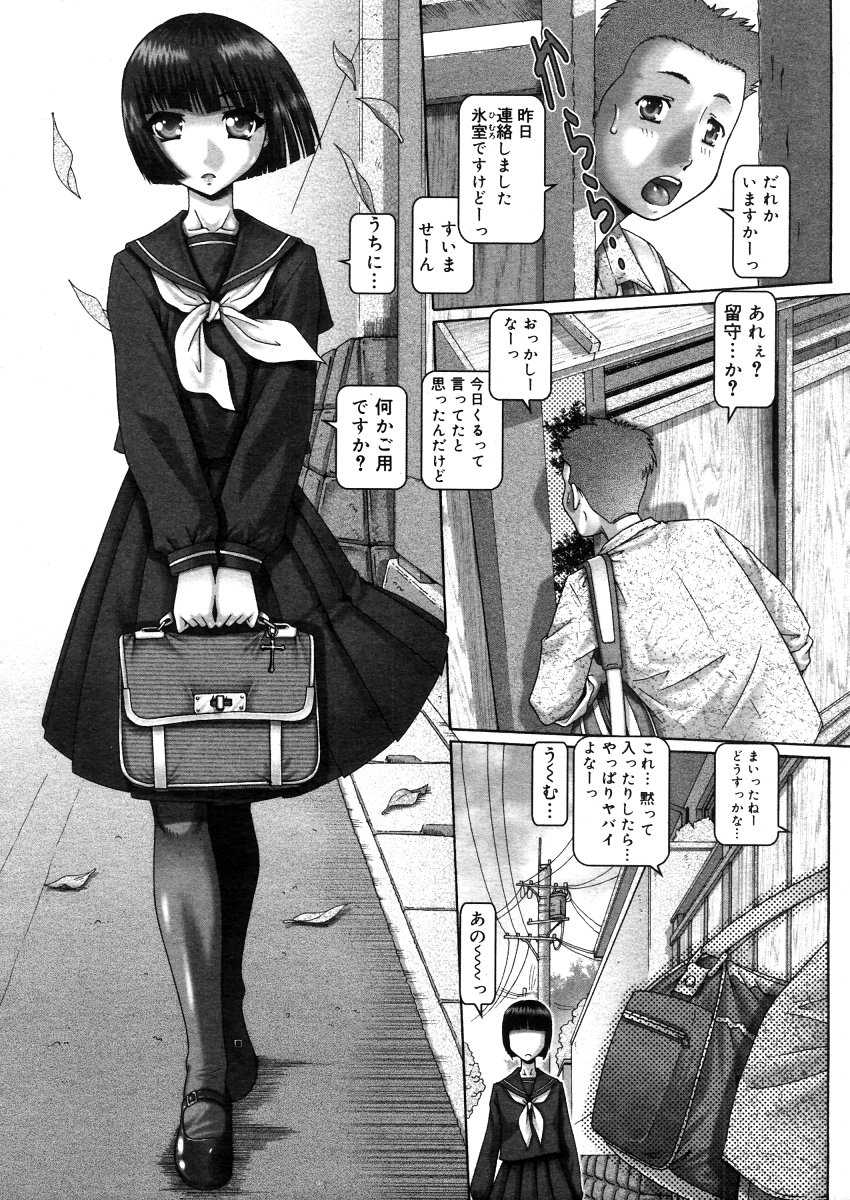 COMIC Megastore H 2006-05 - Page 38