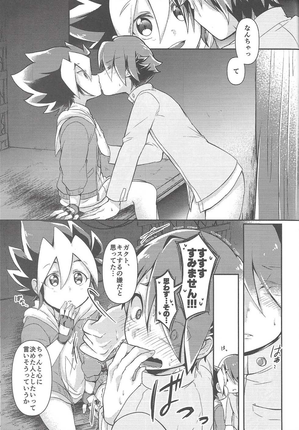 [Inugoya (Ichika)] KEEP OUT (Yu-Gi-Oh! SEVENS) - Page 24
