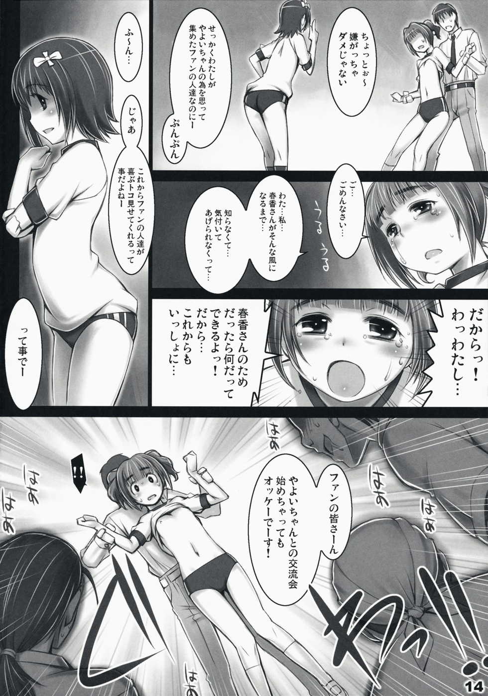 (C73) [ALFA300 (Seki Suzume)] AlfA 5mg (THE iDOLM@STER) - Page 13