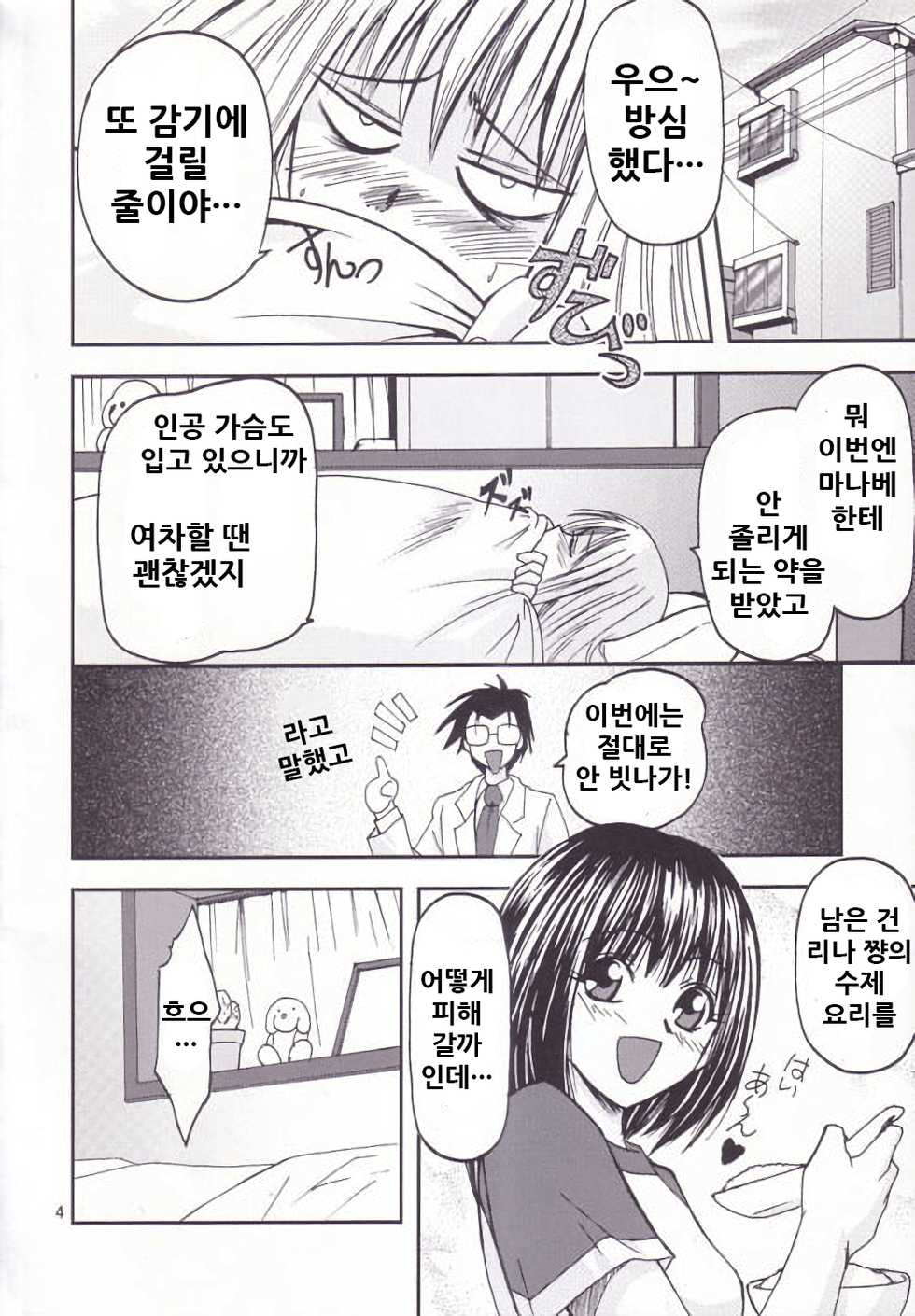 (C64) [S-Plus! (SHIYAMI)] -Pretty Girls? (Pretty Face) [Korean] - Page 4