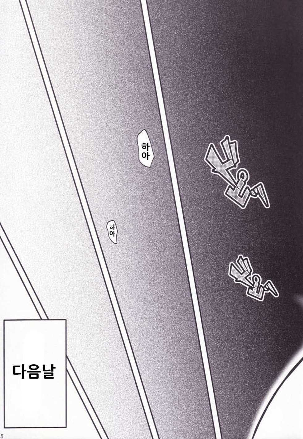 (C64) [S-Plus! (SHIYAMI)] -Pretty Girls? (Pretty Face) [Korean] - Page 35