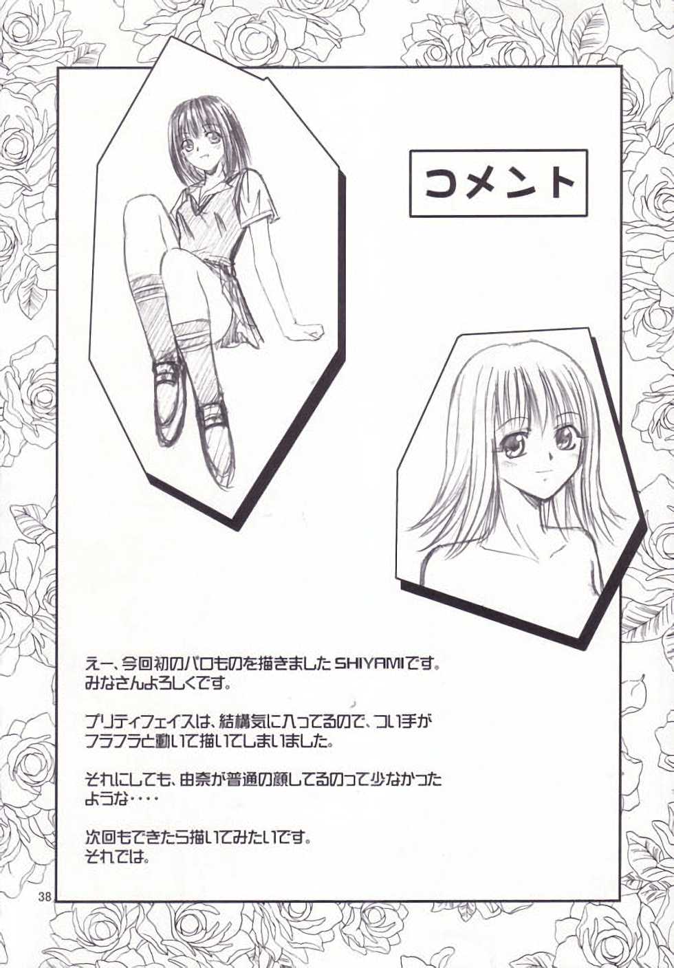 (C64) [S-Plus! (SHIYAMI)] -Pretty Girls? (Pretty Face) [Korean] - Page 38
