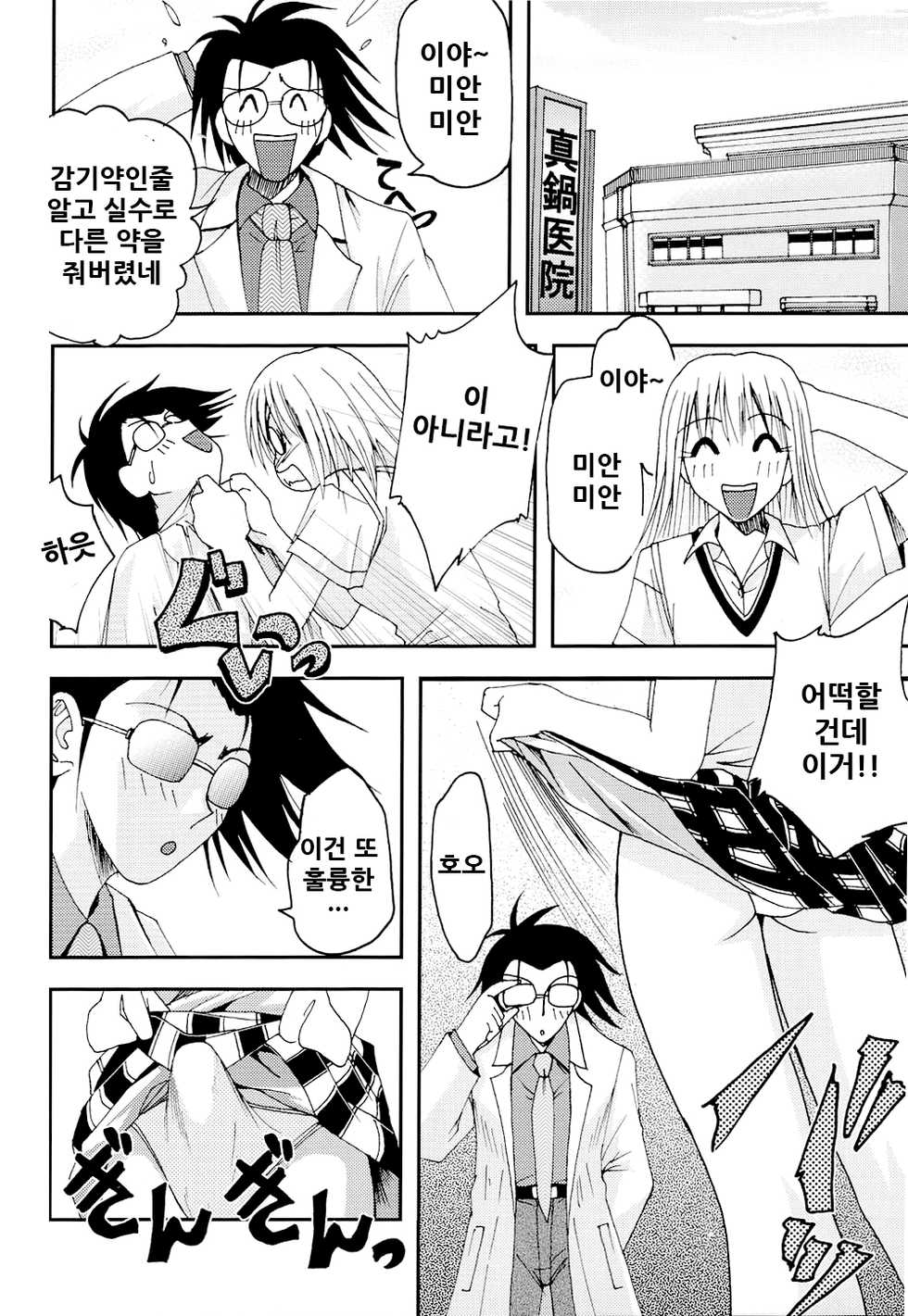 (C65) [S-Plus (SHIYAMI)] Pretty Girls? 2 (Pretty Face) [Korean] - Page 5