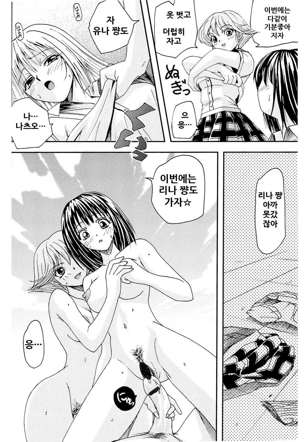 (C65) [S-Plus (SHIYAMI)] Pretty Girls? 2 (Pretty Face) [Korean] - Page 29