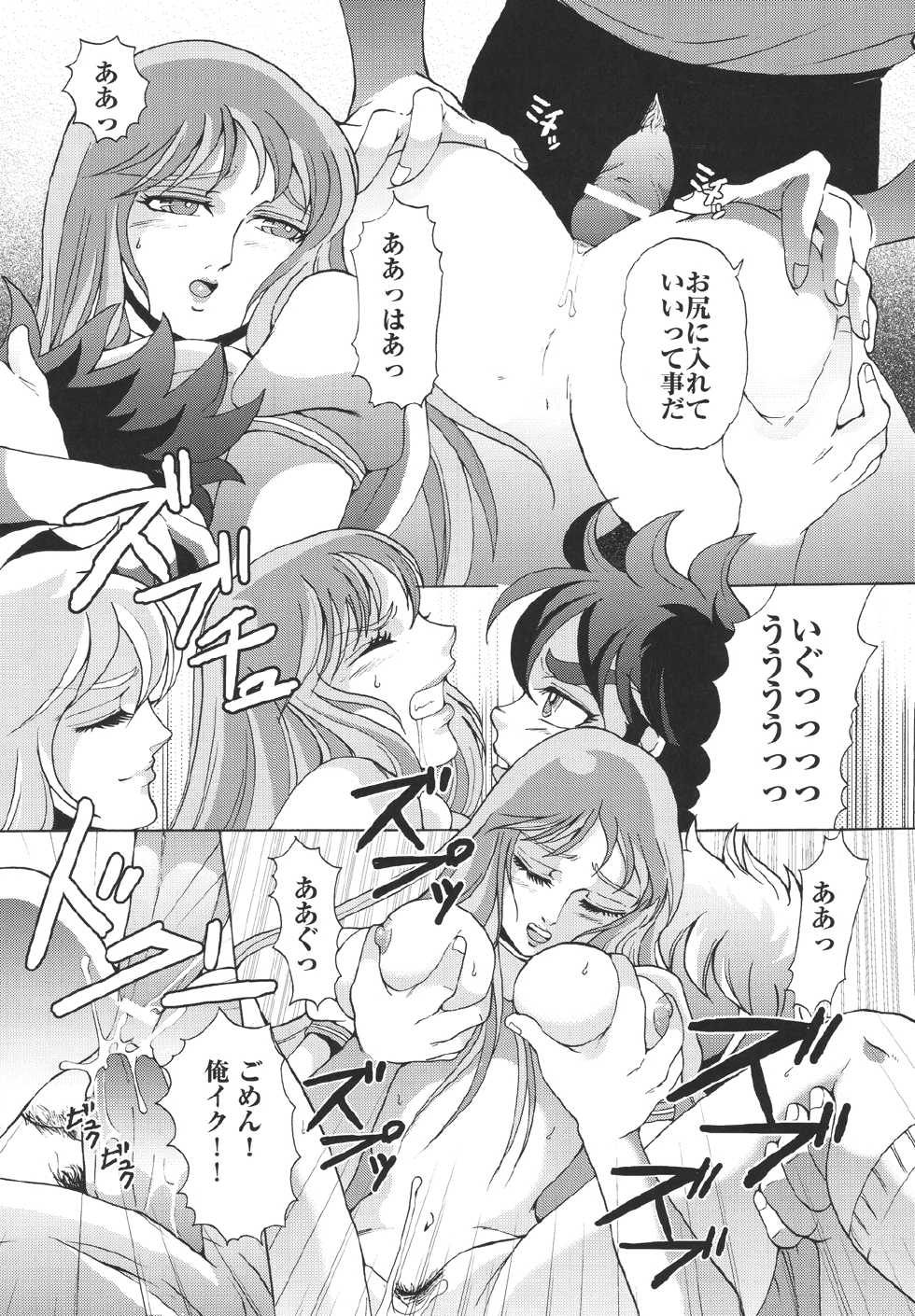 [Momoiro-Rip (Sugar Milk)] Tyugar (Saint Seiya) - Page 19