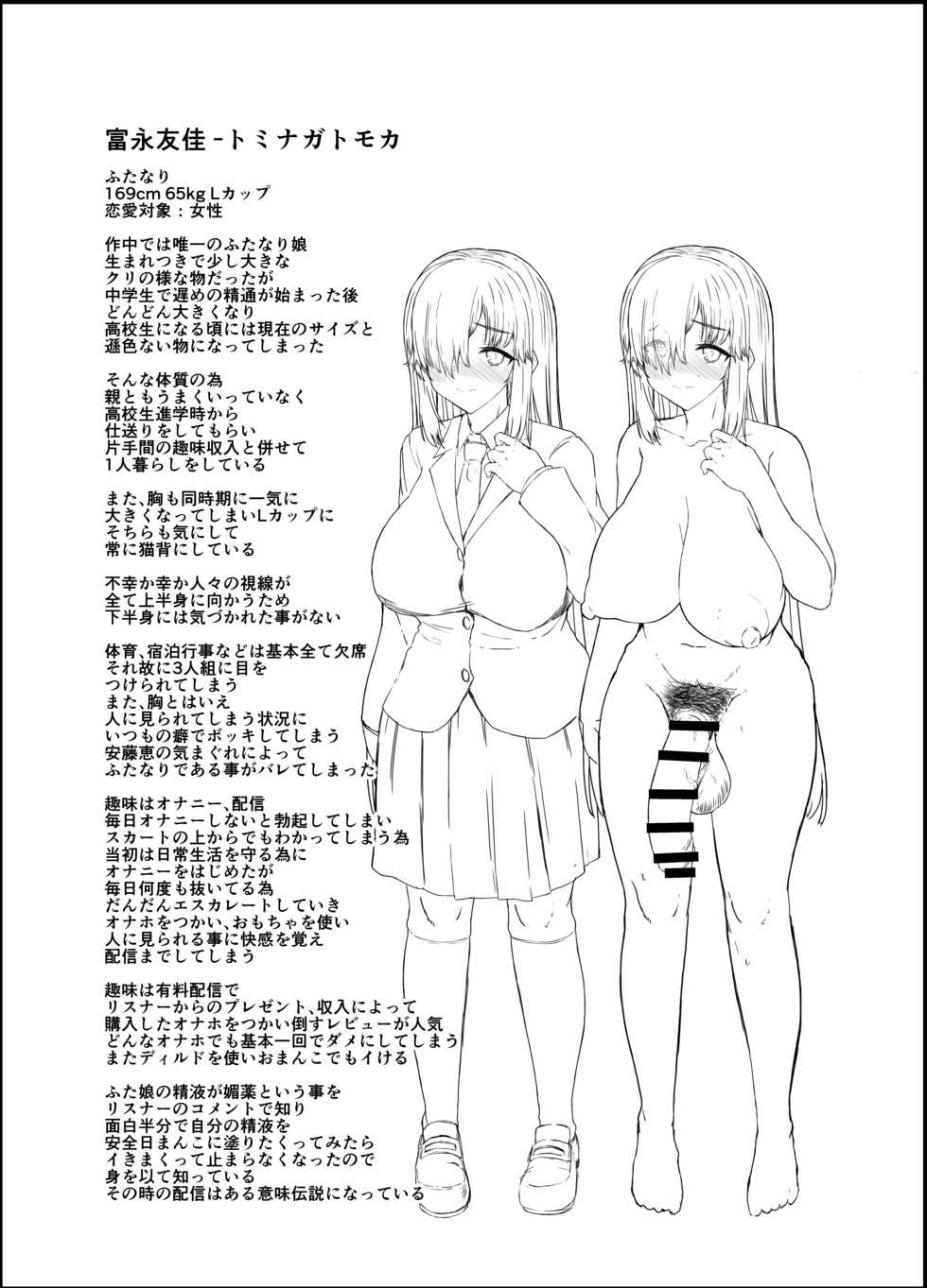 [Contamination (eigetu)] Futa Musume ni Itazura Shicha Ikemasen [Digital] - Page 28