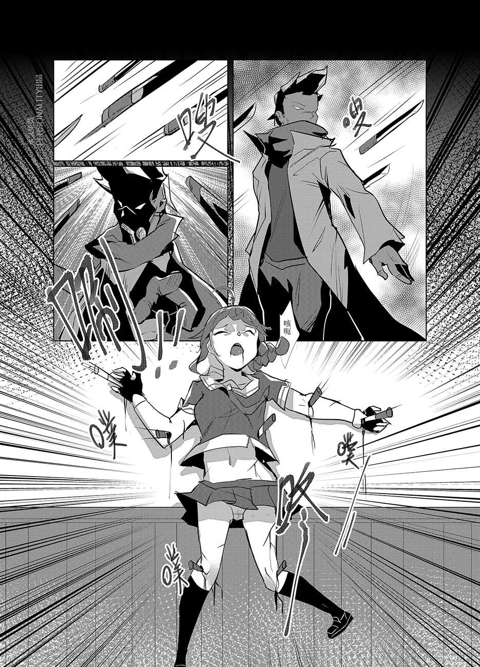 [personality-X] 黯光破灭 任务将尽 (Kantai Collection -KanColle-) [Chinese] - Page 34