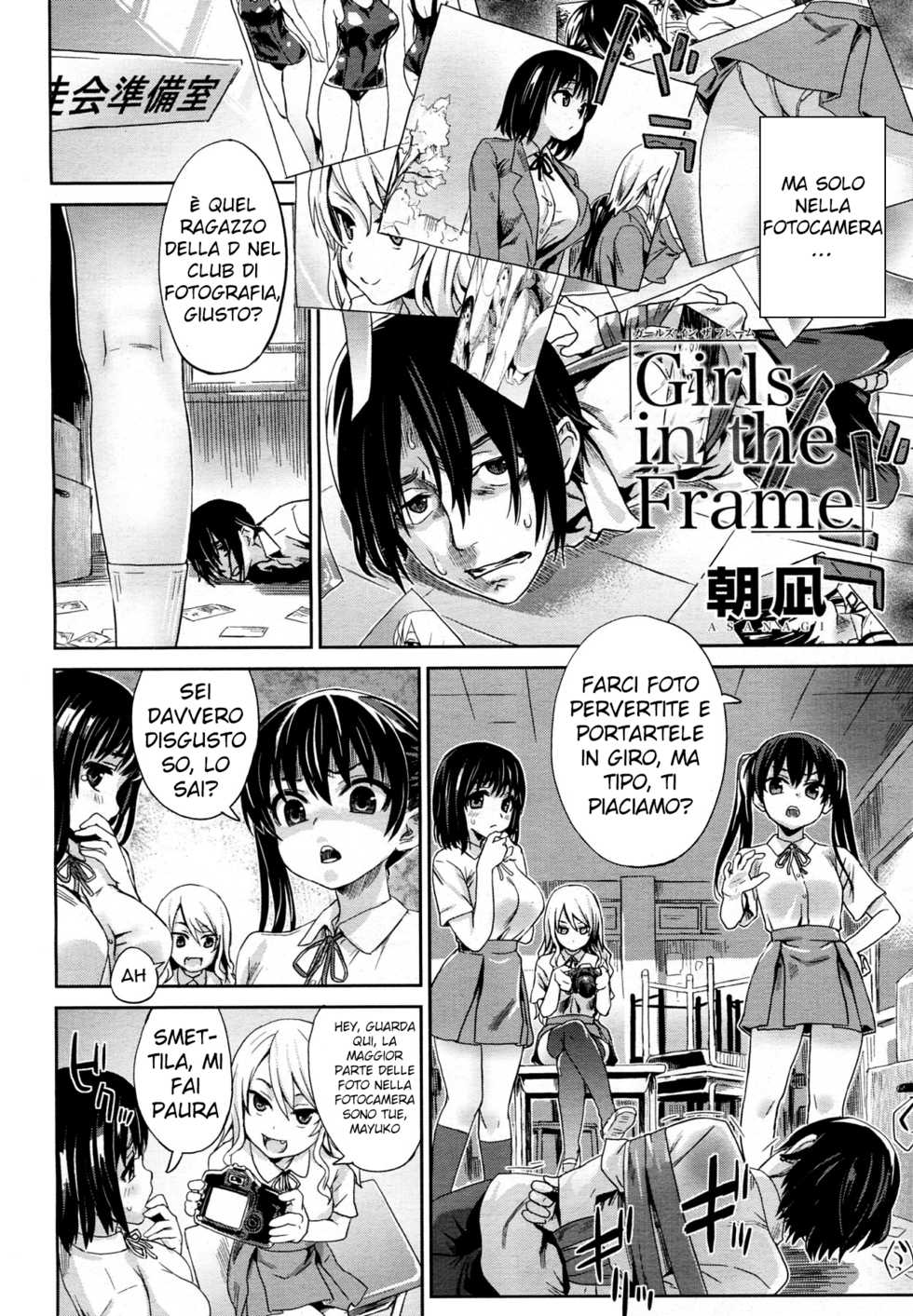 [Asanagi] Girls in the Frame | Ragazze nella Lente (COMIC Megamilk 2011-11 Vol. 17) [Italian] {Doujin Stronzi} [Decensored] - Page 2