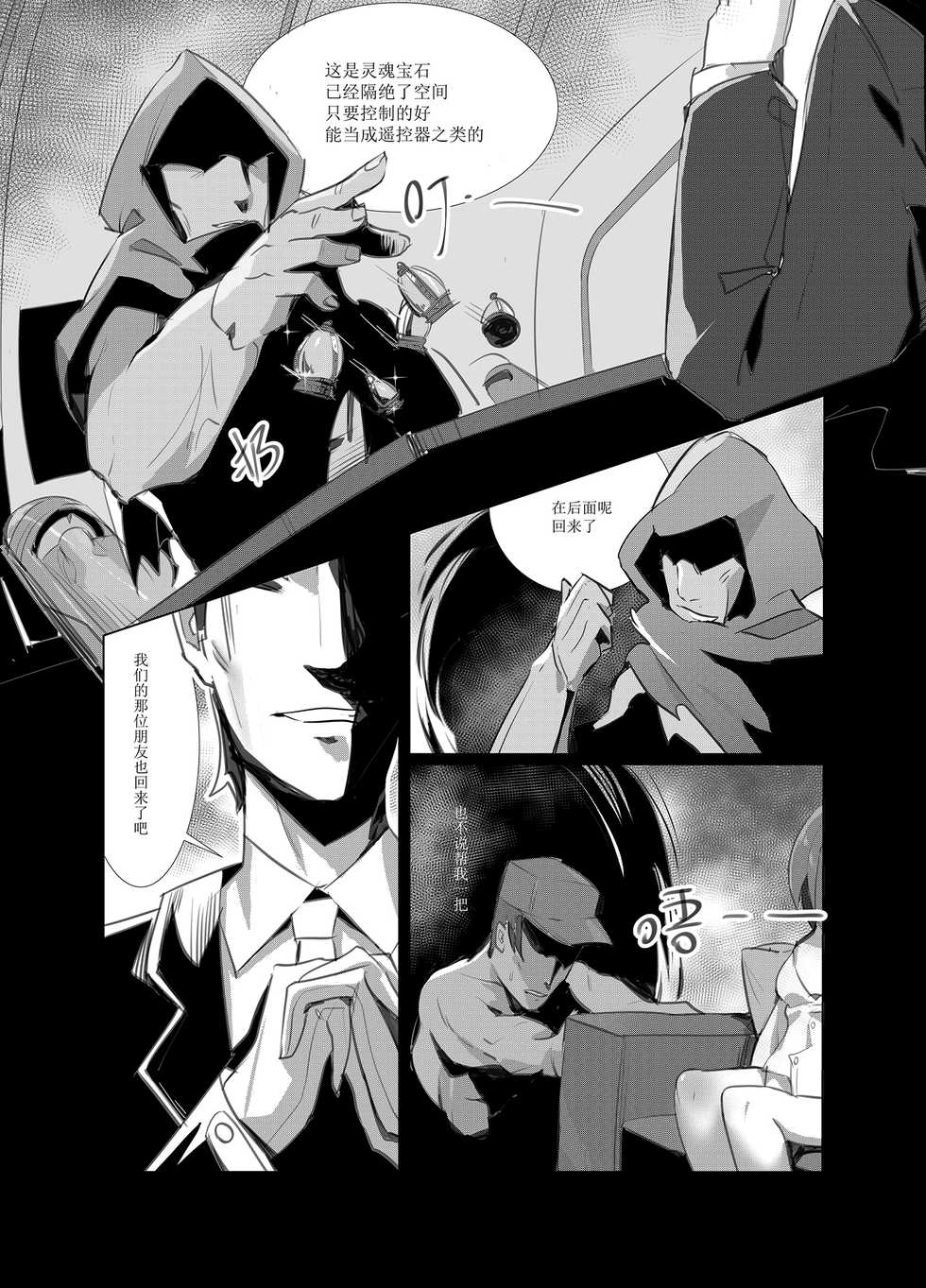 [personality] 黯光破灭 任务将尽 (Kantai Collection -KanColle-) [Chinese] [Decensored] - Page 8