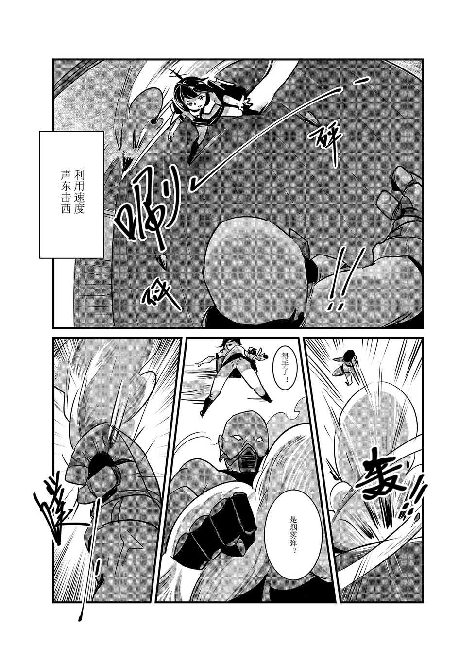 [personality] 黯光破灭 任务将尽 (Kantai Collection -KanColle-) [Chinese] [Decensored] - Page 17