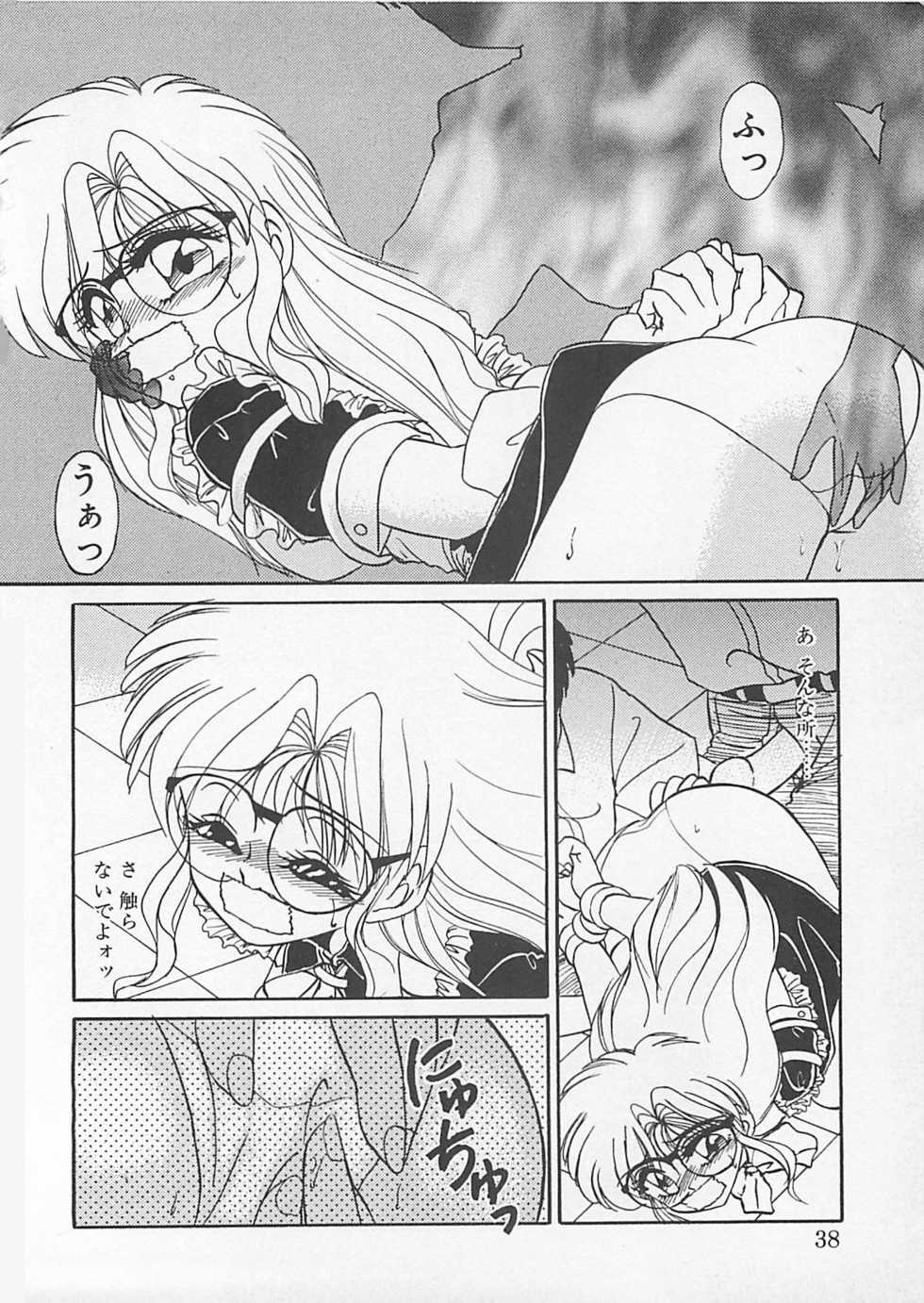 [Anthology] Comic B-Tarou Vol. 4 - Page 36