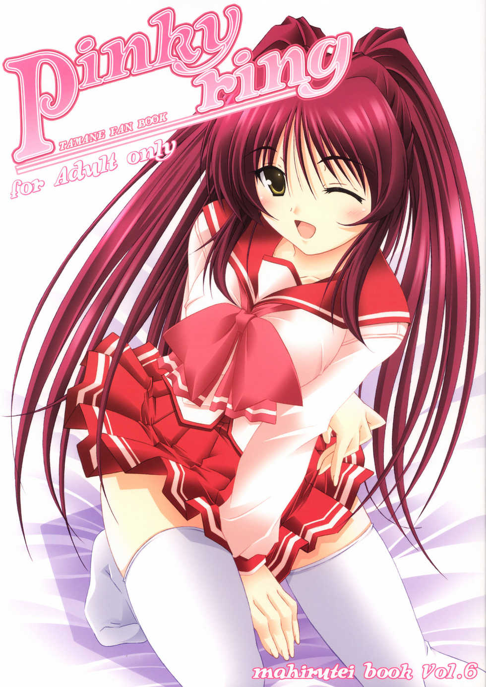 (C68) [Mahirutei (Izumi Mahiru)] Pinky Ring (ToHeart2) [English] [Slayerjammer] - Page 1
