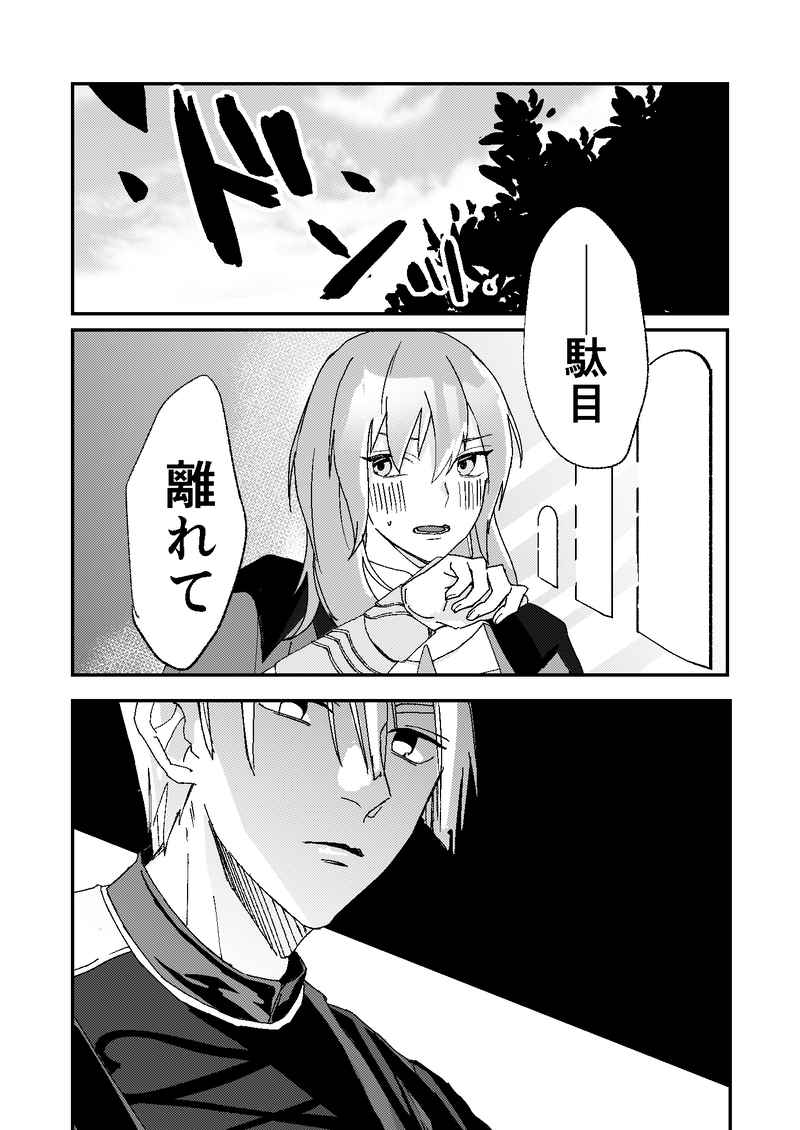 (Chou Kokuin no Hokori 2020) [Omune genki (Shinanagi)] Sensei ga ne teru ma ni ecchi no renshuu suru (Fire Emblem: Three Houses) [Sample] - Page 6