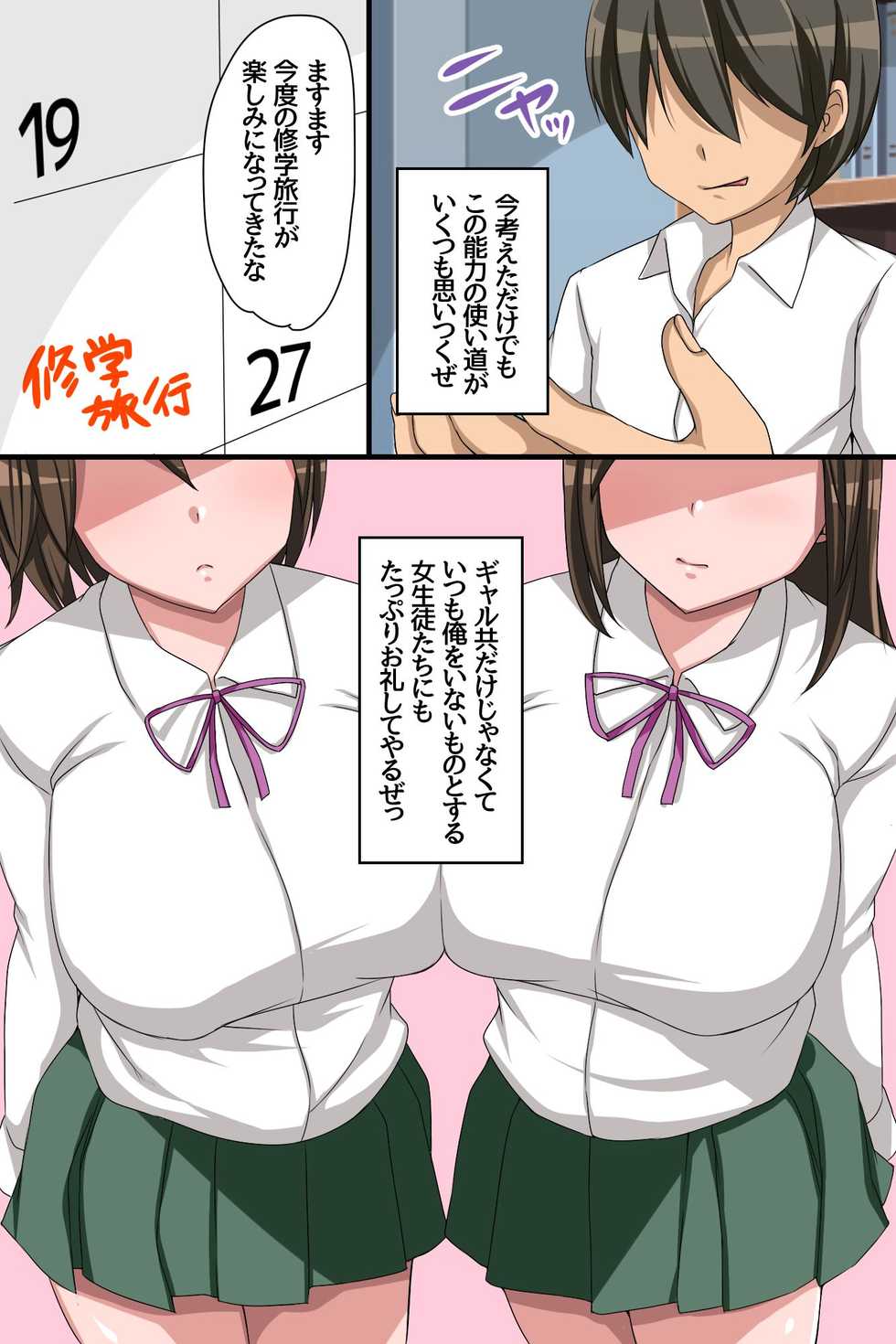 [execio (konecha)] Sonzaikan Zero no Jimidanshi ga Toumei Ningen ni Nacchattara Ijimekkotachi ni Yarikaesu Shika Nai! - Page 8