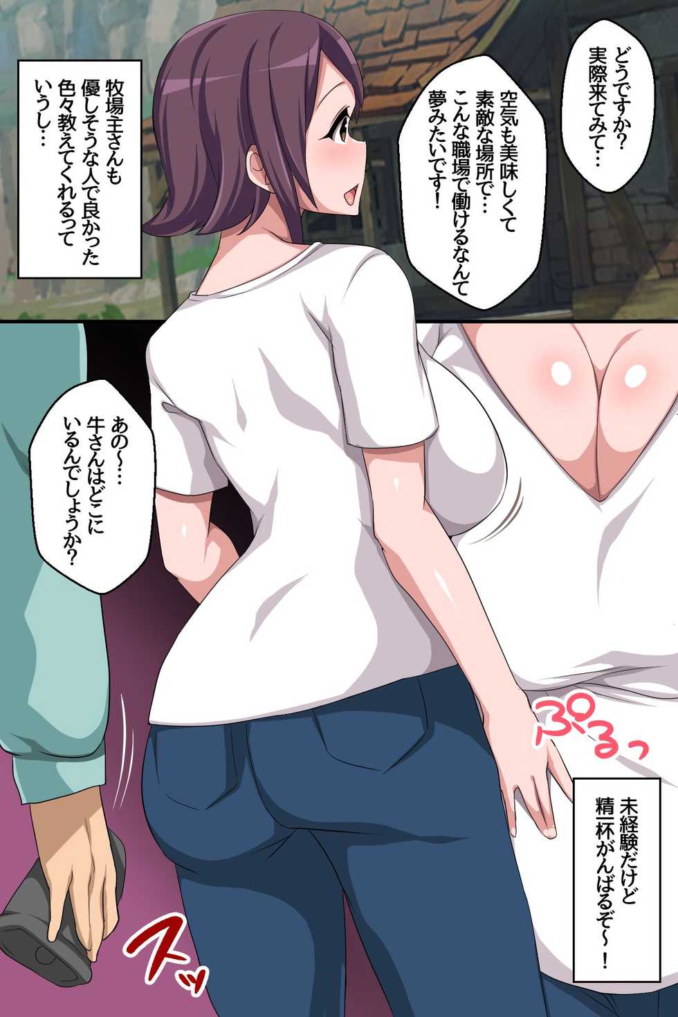 [execio (konecha)] Dekanyuujo domo wo Shitsukake Bonyuu wo Dobadoba Funsha Suru Meushiko ni Sodateru Milk Bokujou - Page 5