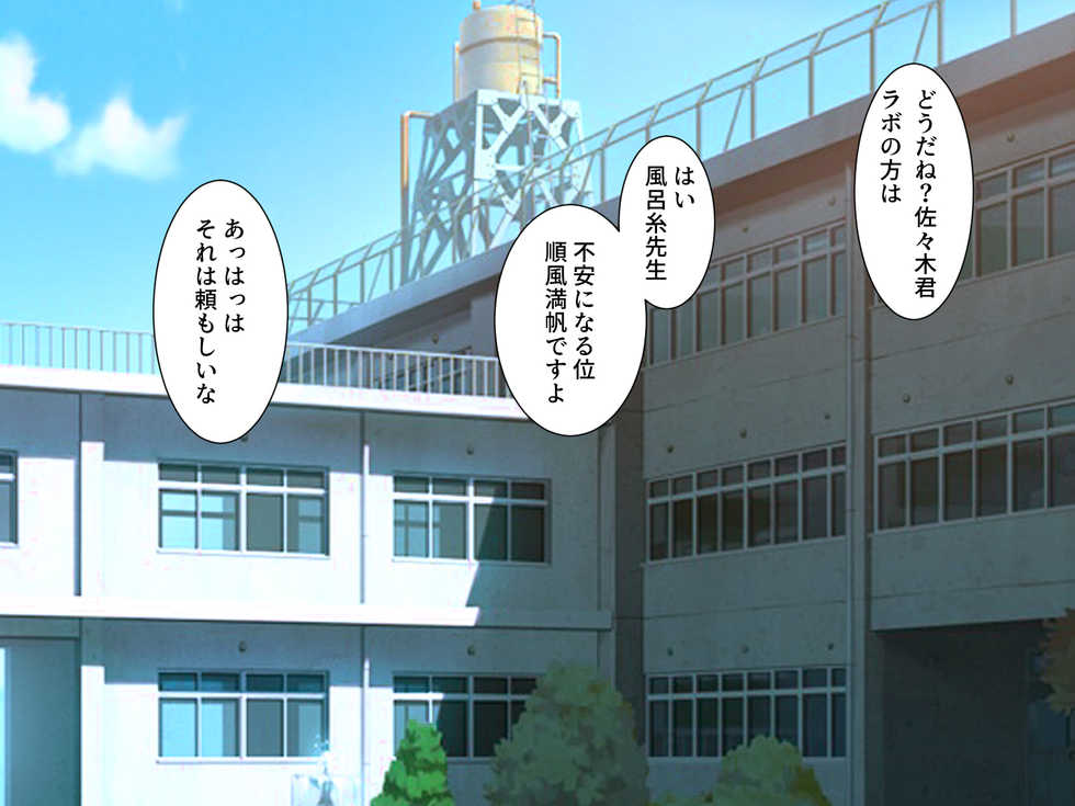 [n b g (Pepeyama)] Kanojo ga Zegen ni Saiin Appli o Kakerare Dare to demo Namahame Koubi suru Mesu Dorei ni Ochite ita Hanashi - Page 2