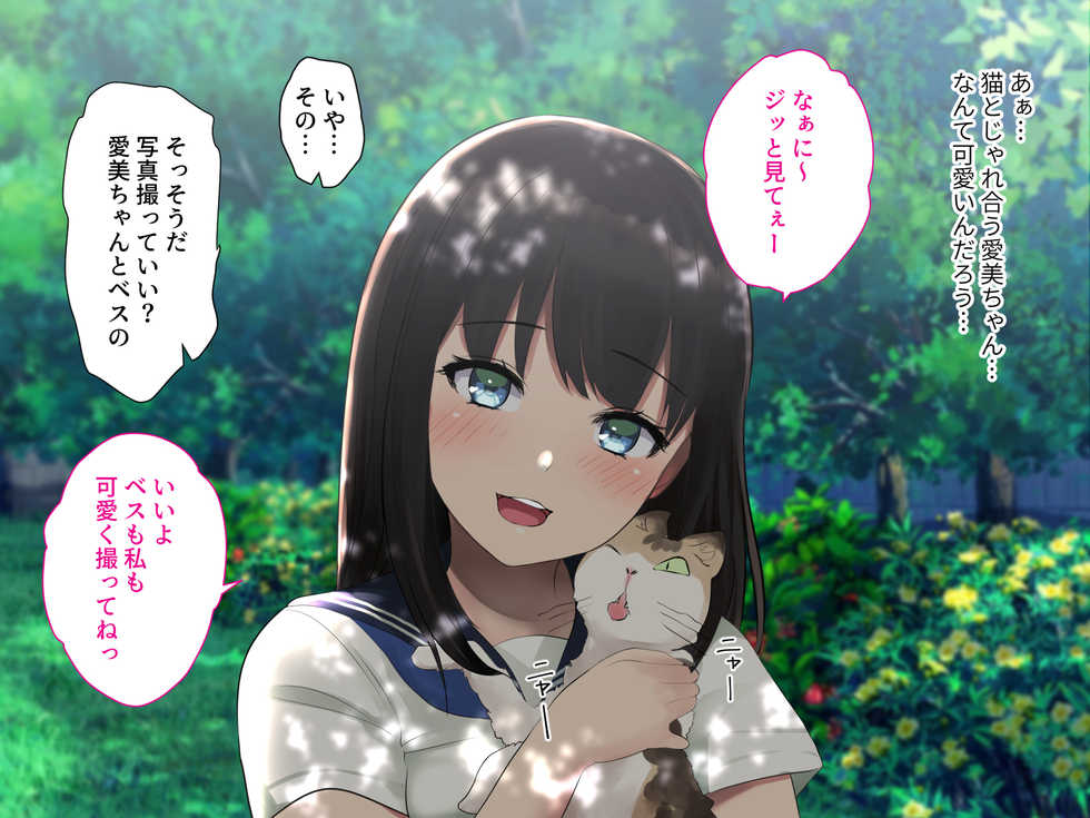 [n b g (Pepeyama)] Kanojo ga Zegen ni Saiin Appli o Kakerare Dare to demo Namahame Koubi suru Mesu Dorei ni Ochite ita Hanashi - Page 15