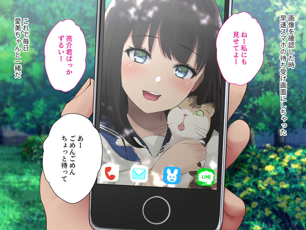 [n b g (Pepeyama)] Kanojo ga Zegen ni Saiin Appli o Kakerare Dare to demo Namahame Koubi suru Mesu Dorei ni Ochite ita Hanashi - Page 17